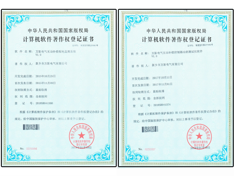 Computer property registration certificate